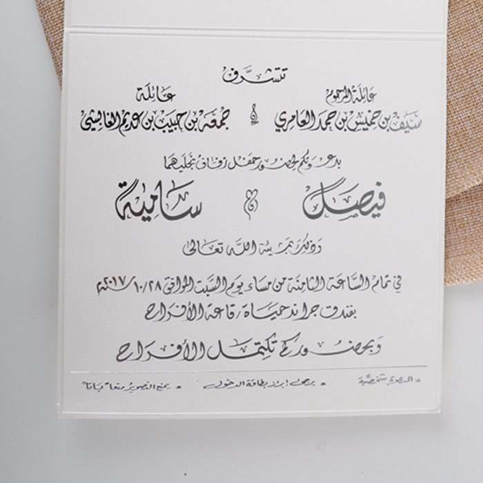 invitation card